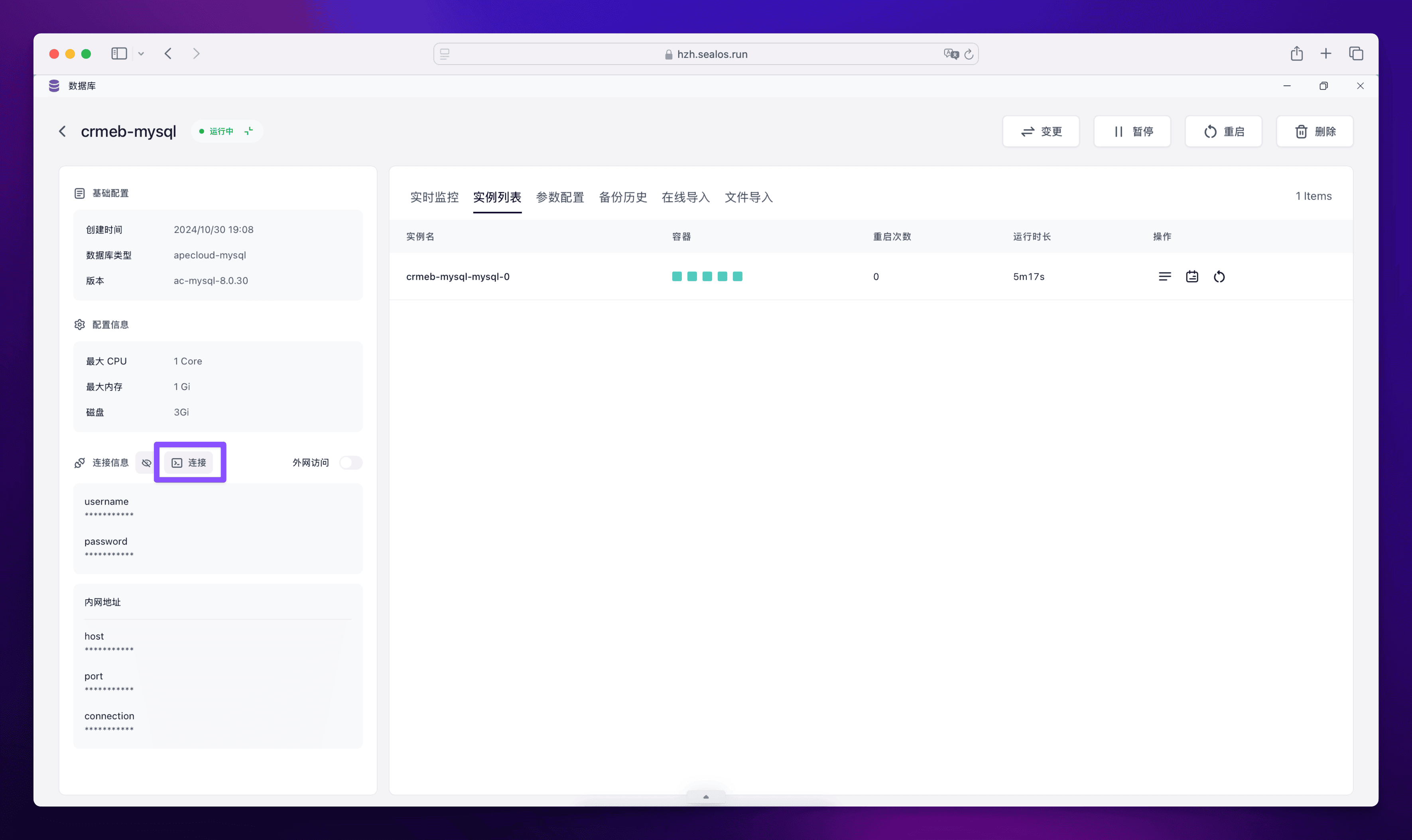 包含PHPCRM系统试用体验的词条